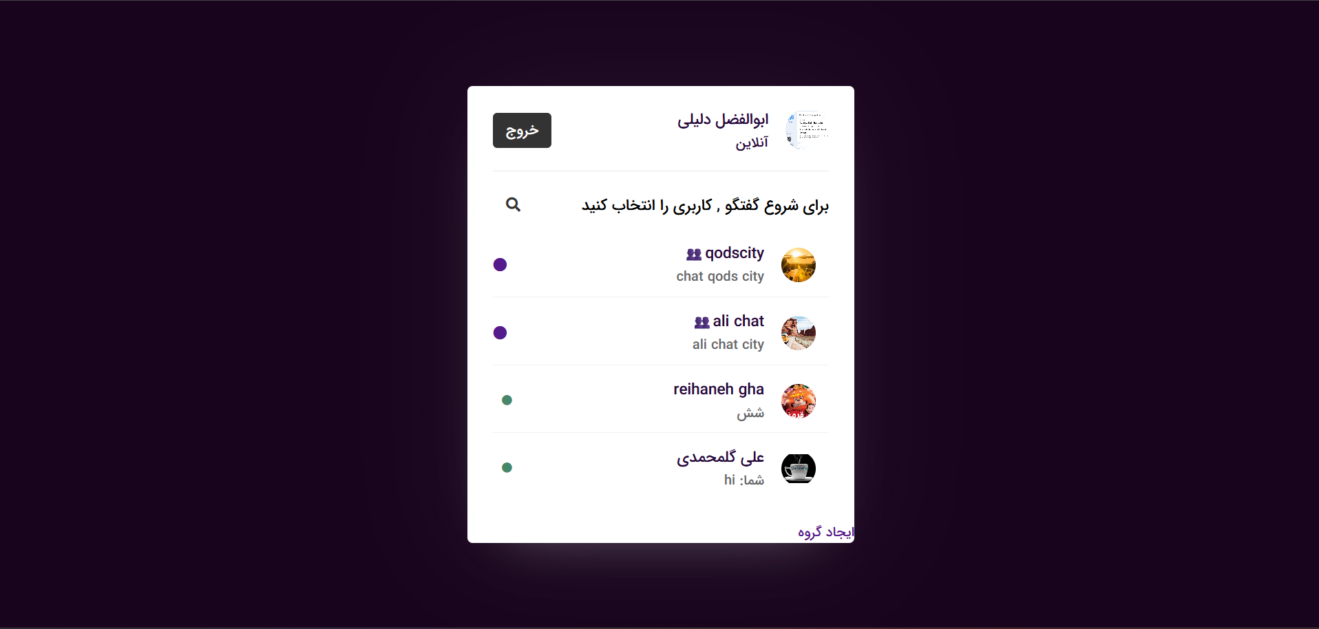 Chat App